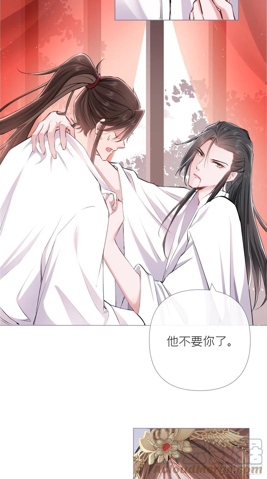 入幕之臣 5 云·茶艺大师·夙 第20页