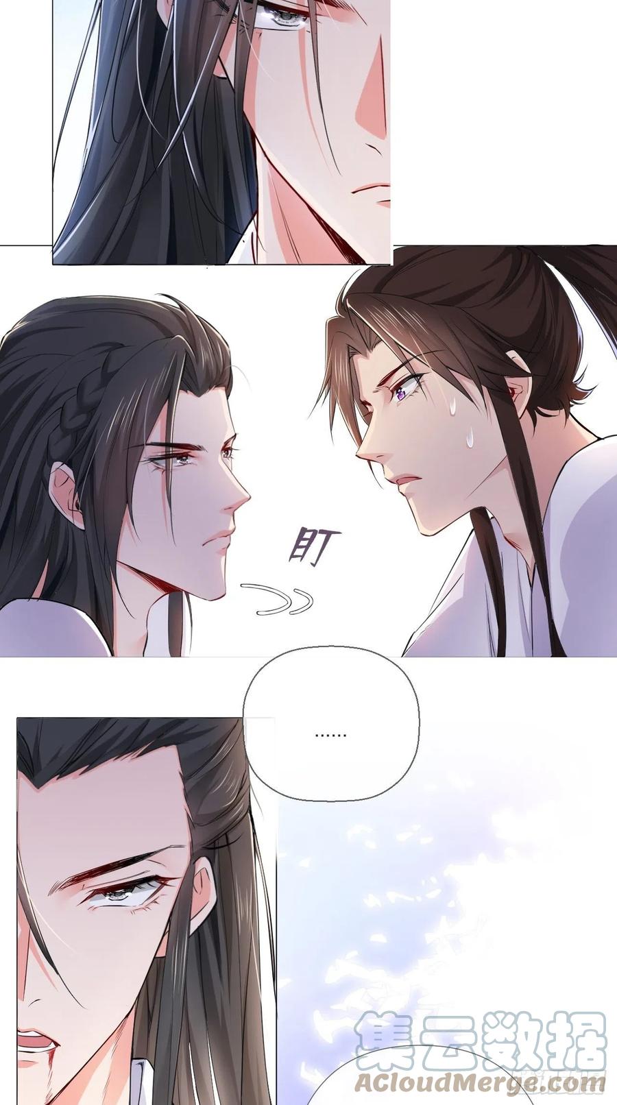 入幕之臣 5 云·茶艺大师·夙 第14页