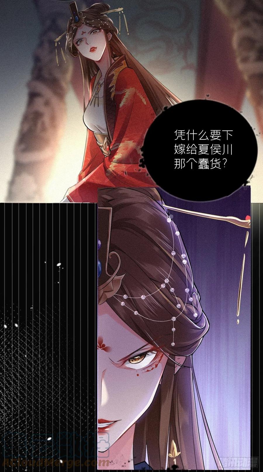 入幕之臣 5 云·茶艺大师·夙 第12页