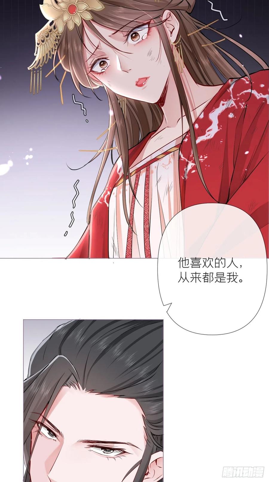 入幕之臣 5 云·茶艺大师·夙 第25页