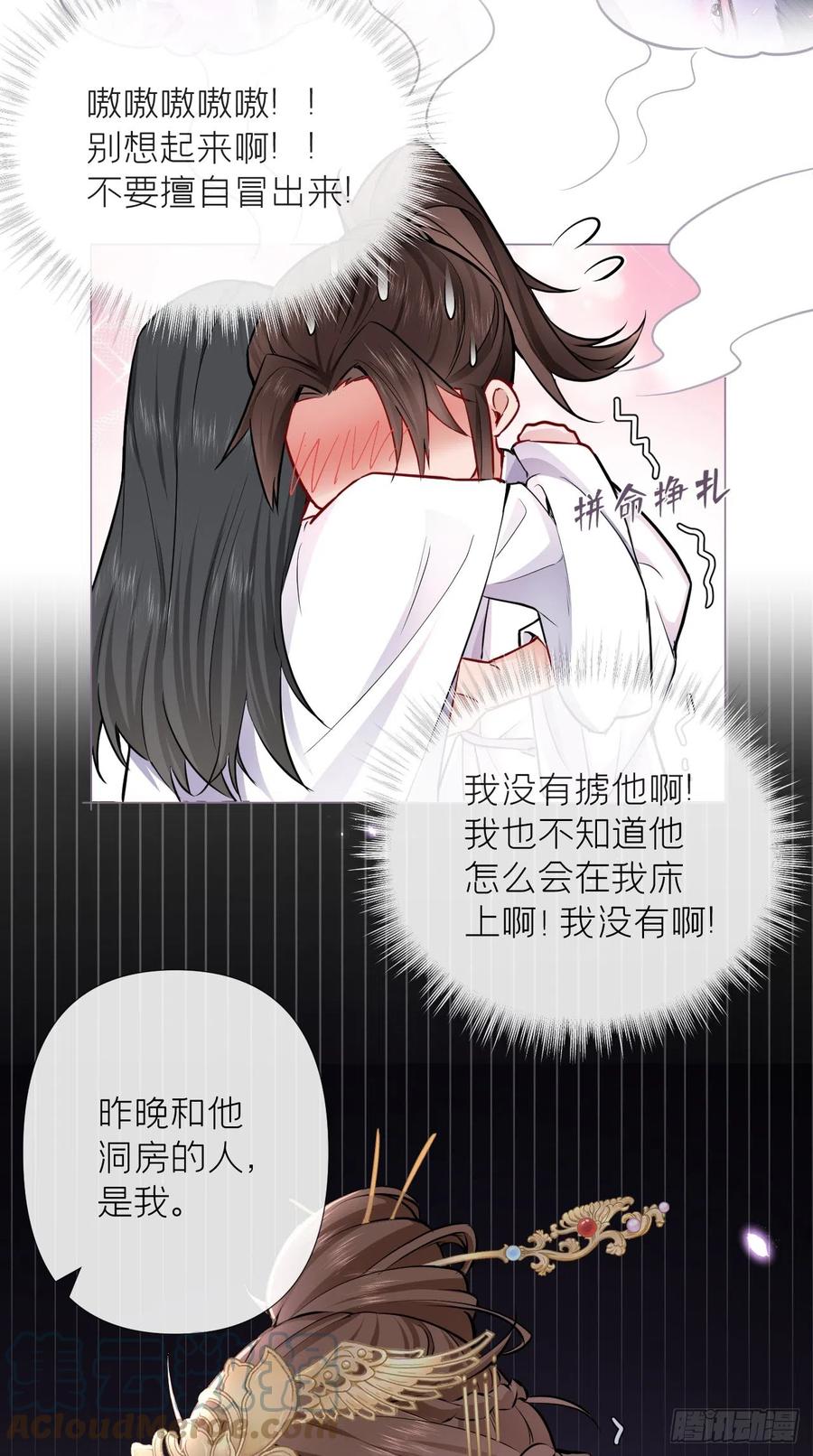 入幕之臣 5 云·茶艺大师·夙 第24页