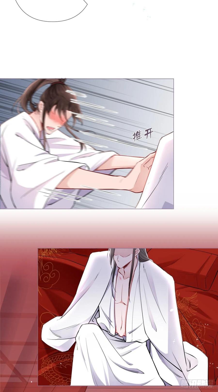 入幕之臣 5 云·茶艺大师·夙 第27页