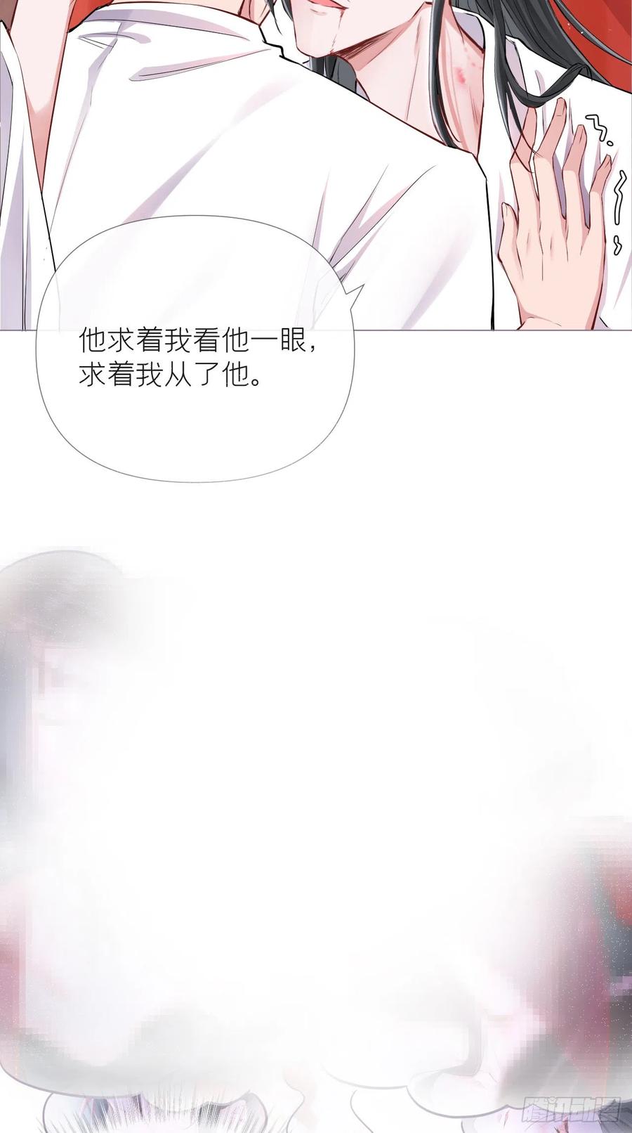 入幕之臣 5 云·茶艺大师·夙 第23页