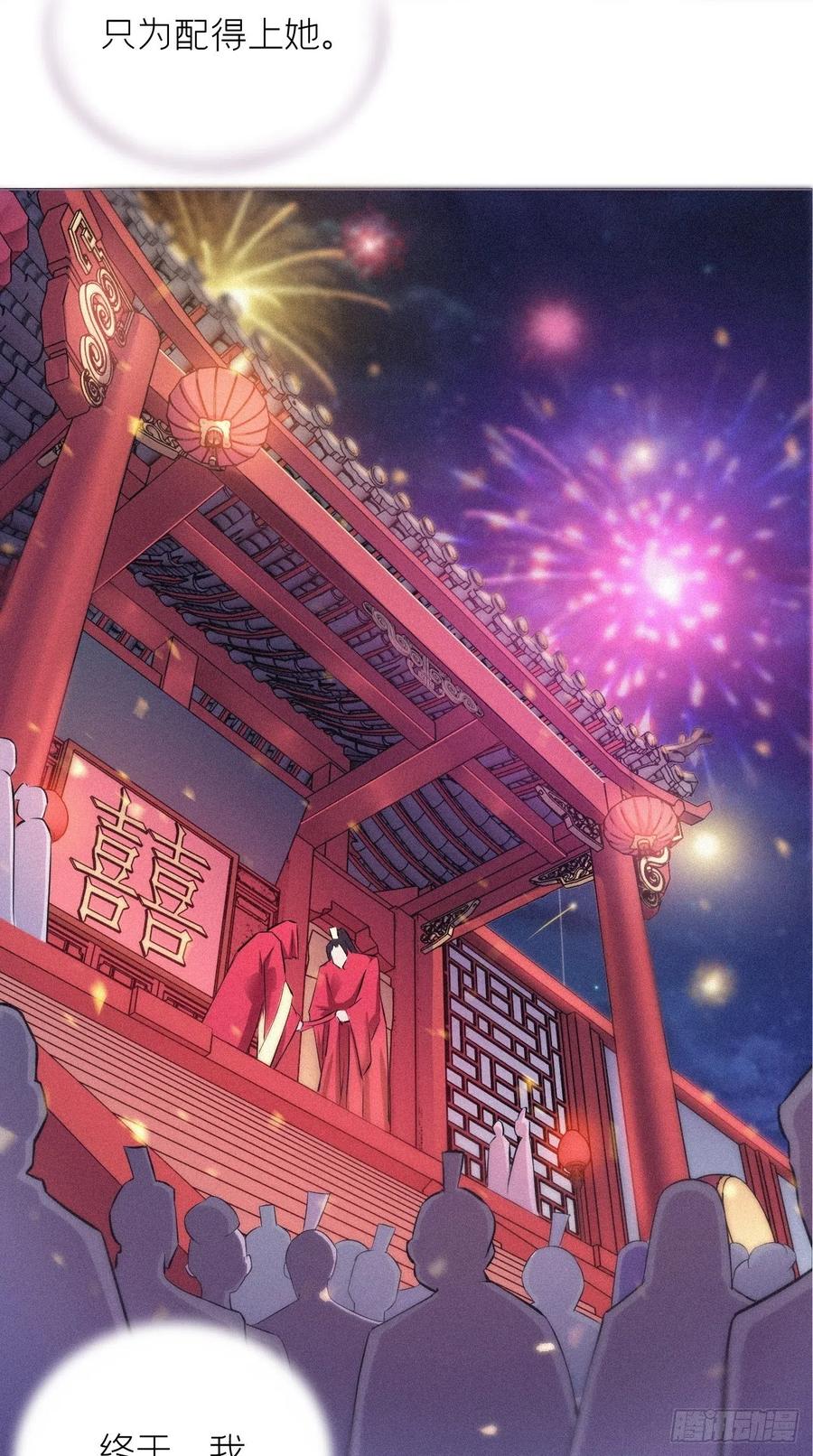 入幕之臣 5 云·茶艺大师·夙 第5页