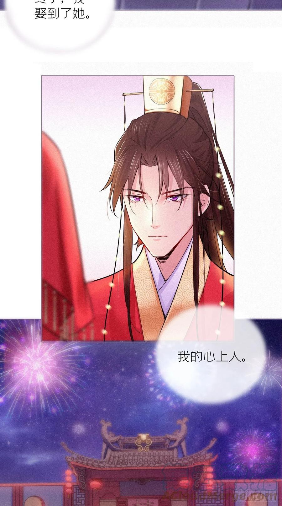 入幕之臣 5 云·茶艺大师·夙 第6页