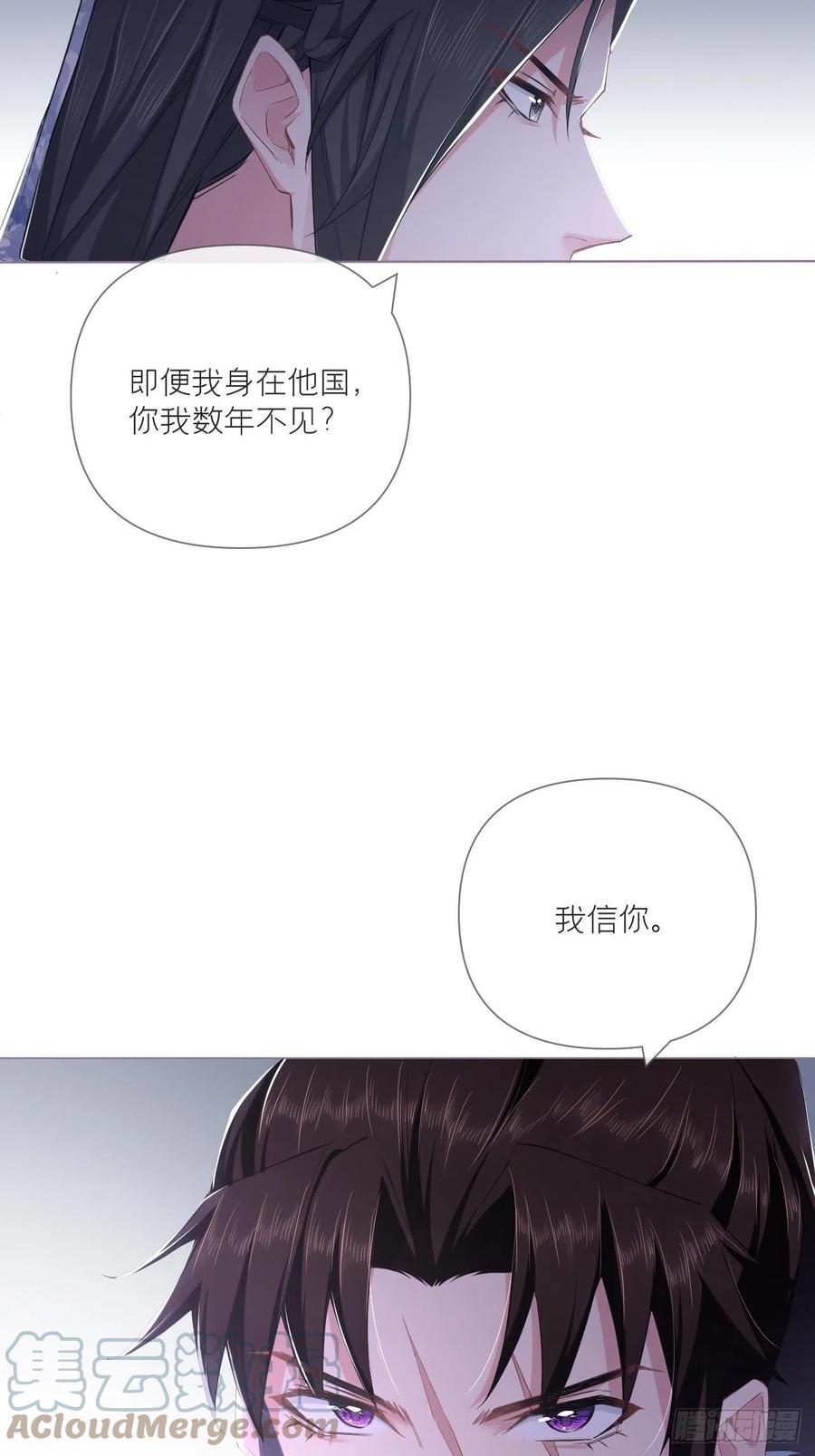 入幕之臣 61 各单位注意：下话吻戏 第10页