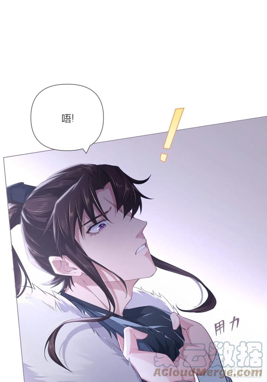 入幕之臣 61 各单位注意：下话吻戏 第22页