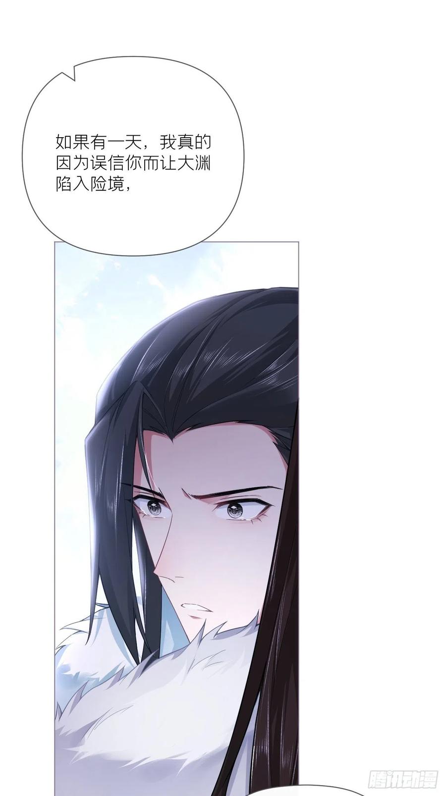 入幕之臣 61 各单位注意：下话吻戏 第39页