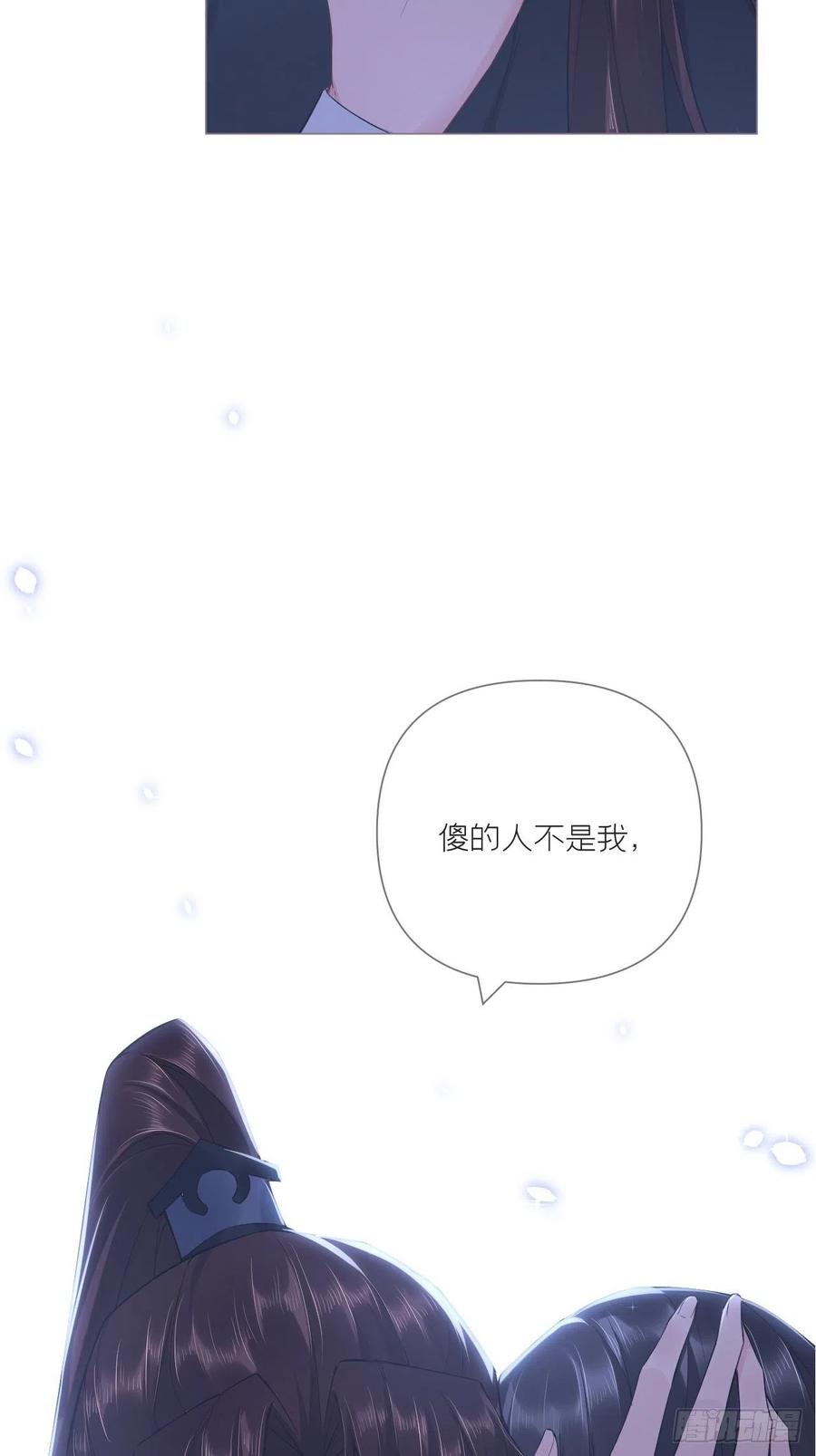 入幕之臣 61 各单位注意：下话吻戏 第48页