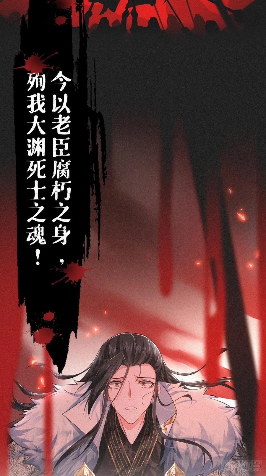 入幕之臣 61 各单位注意：下话吻戏 第20页