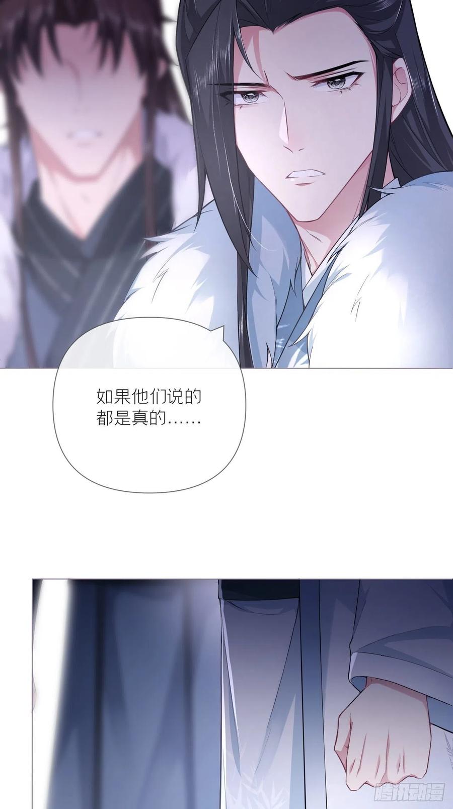 入幕之臣 61 各单位注意：下话吻戏 第17页