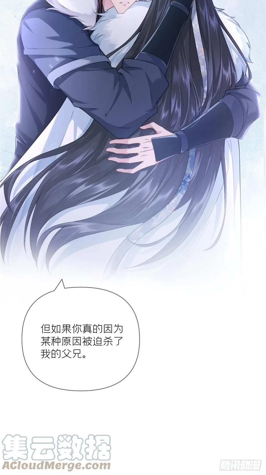 入幕之臣 61 各单位注意：下话吻戏 第37页