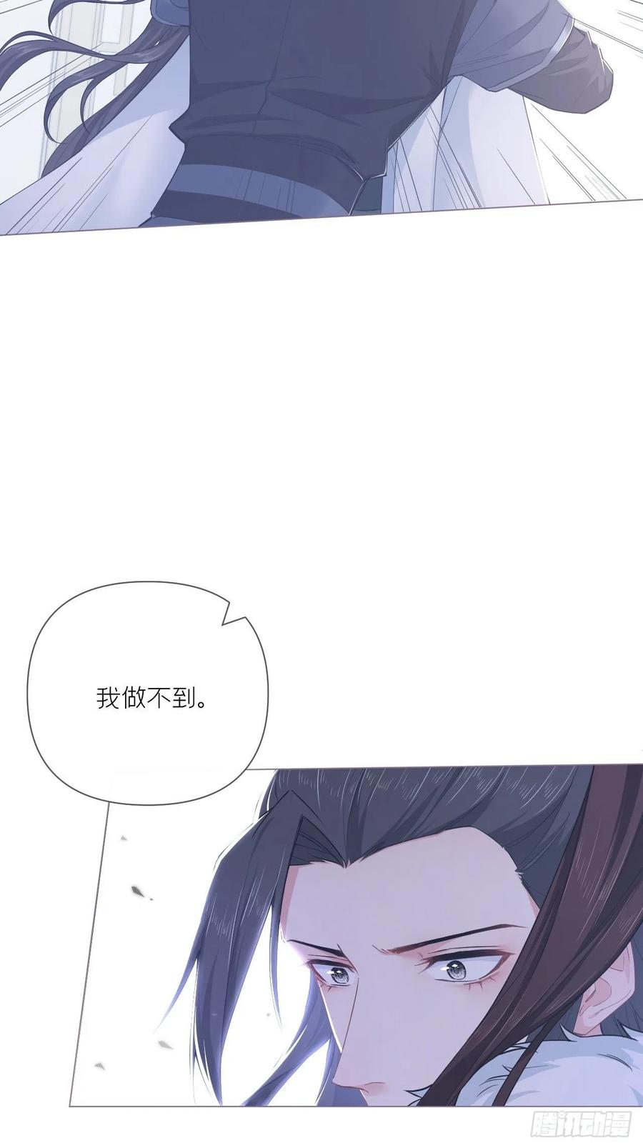 入幕之臣 61 各单位注意：下话吻戏 第35页