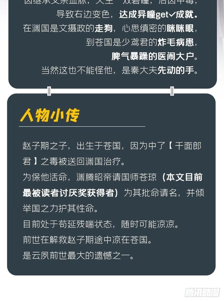 入幕之臣 61 各单位注意：下话吻戏 第57页