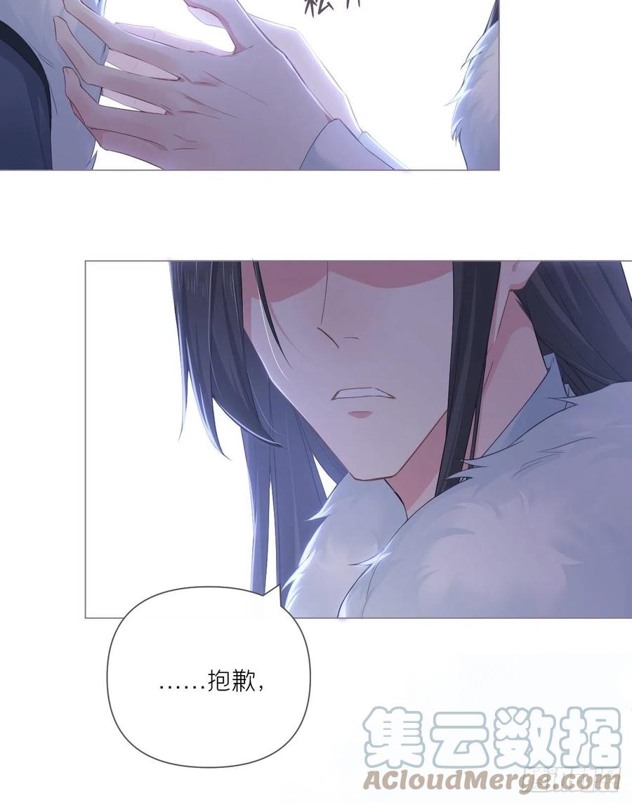入幕之臣 61 各单位注意：下话吻戏 第31页