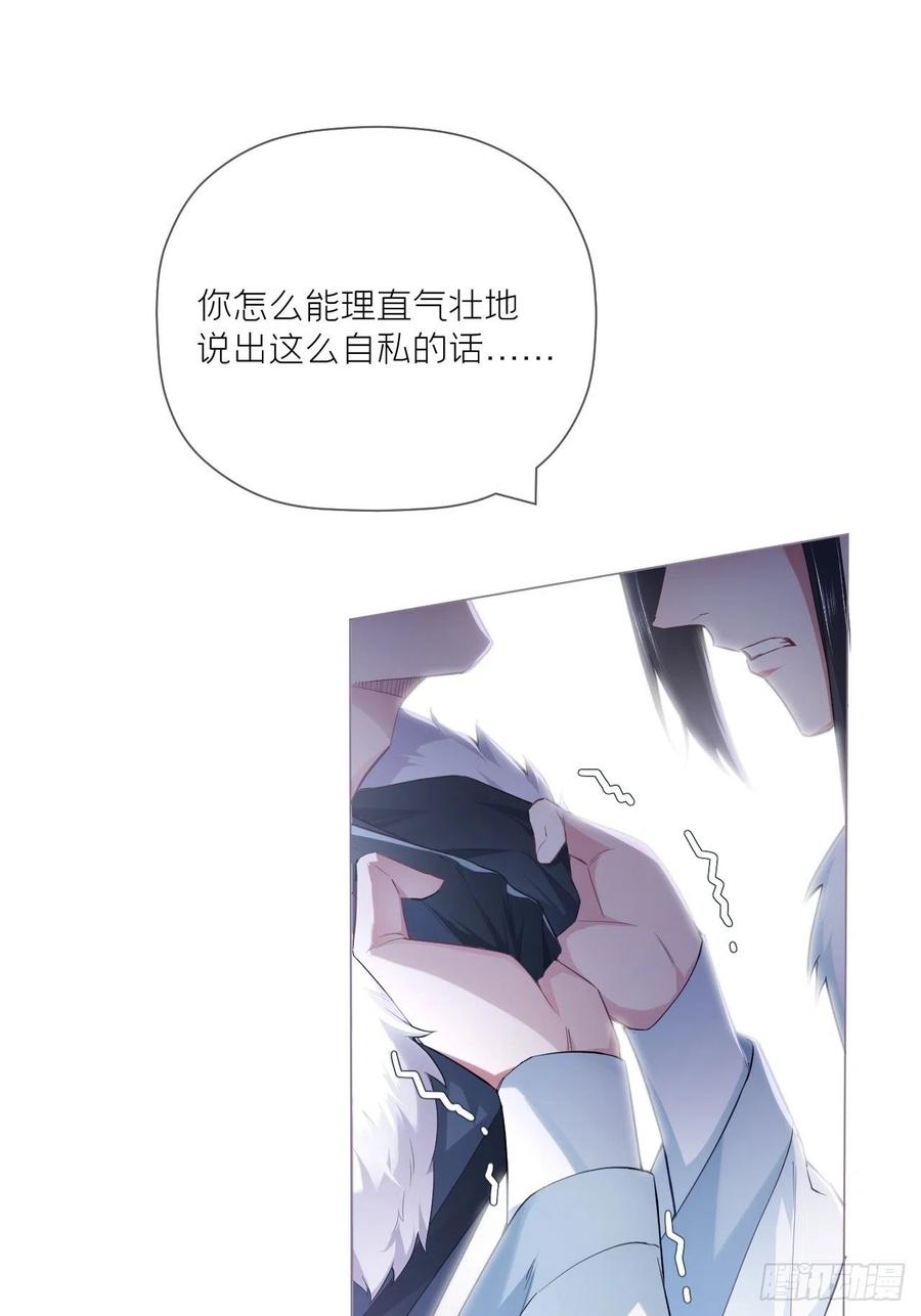 入幕之臣 61 各单位注意：下话吻戏 第29页
