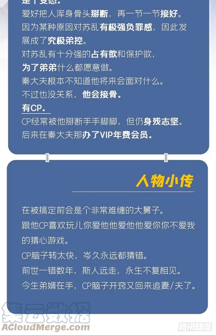 入幕之臣 61 各单位注意：下话吻戏 第55页