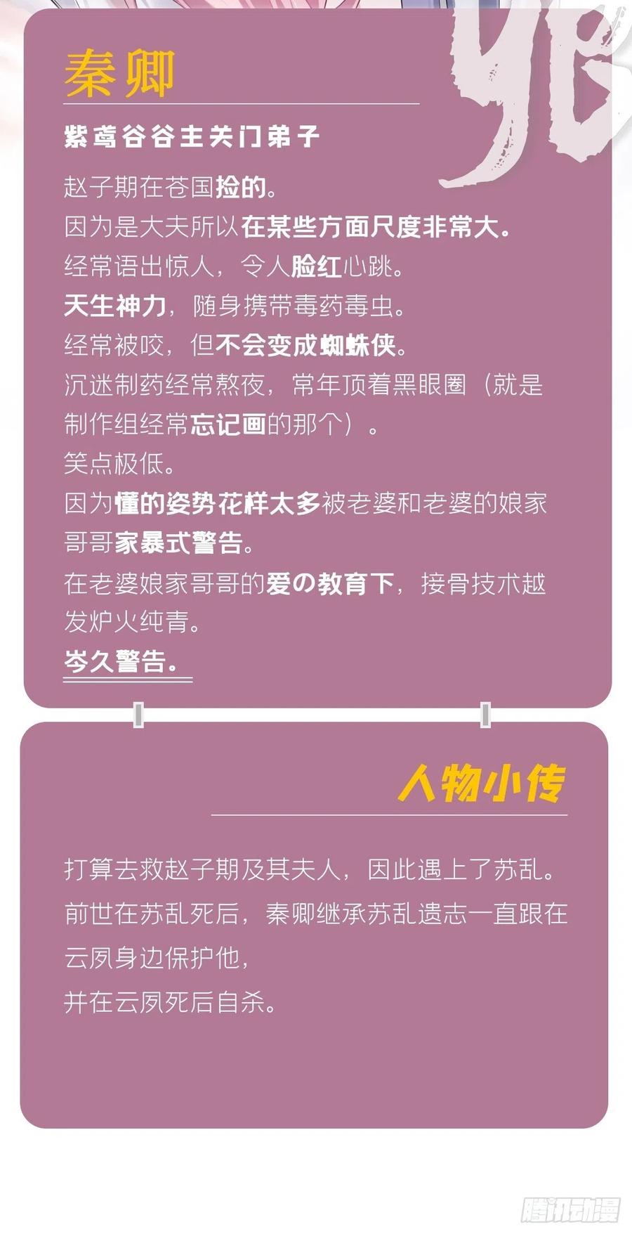入幕之臣 61 各单位注意：下话吻戏 第59页