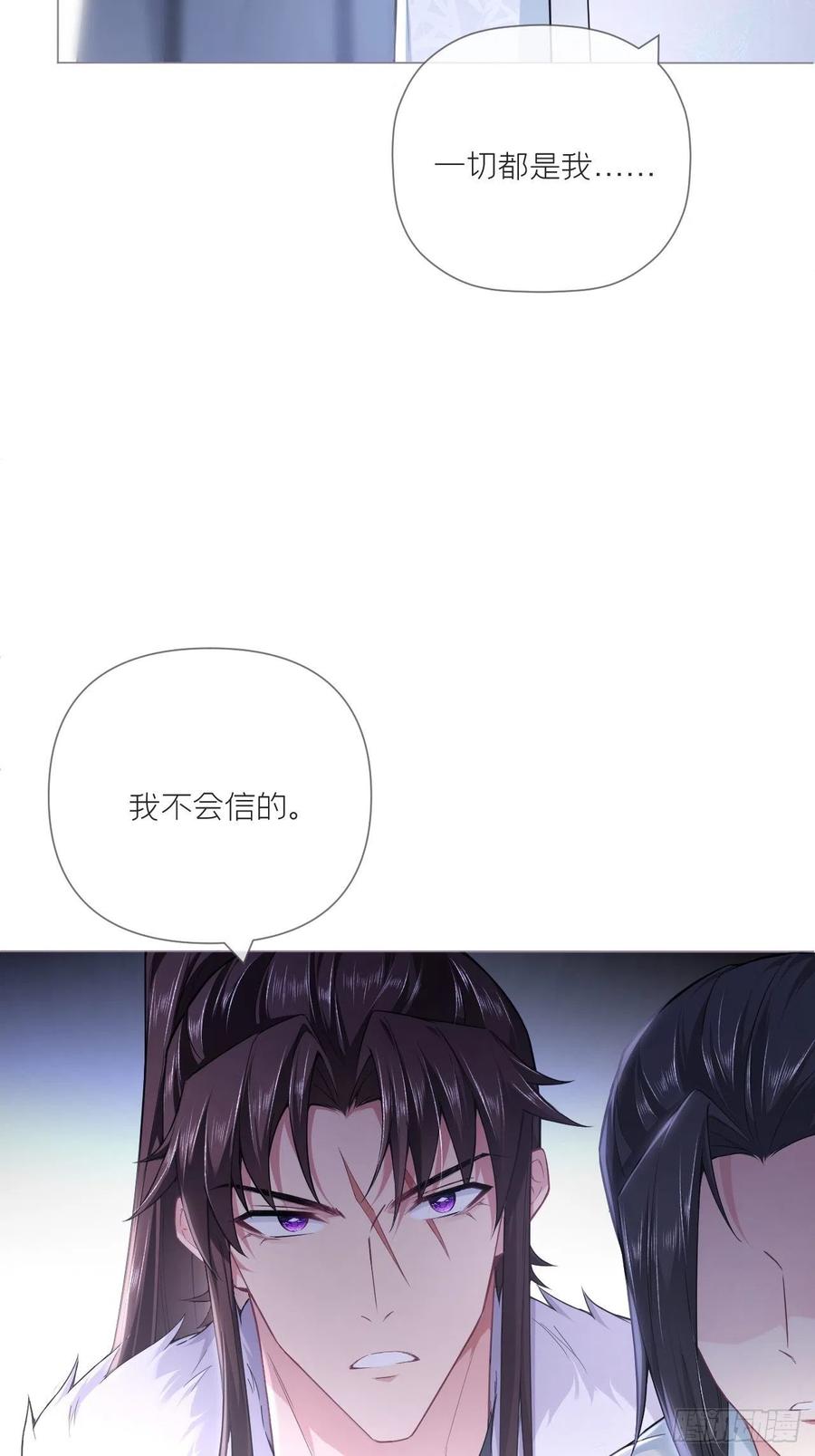 入幕之臣 61 各单位注意：下话吻戏 第18页