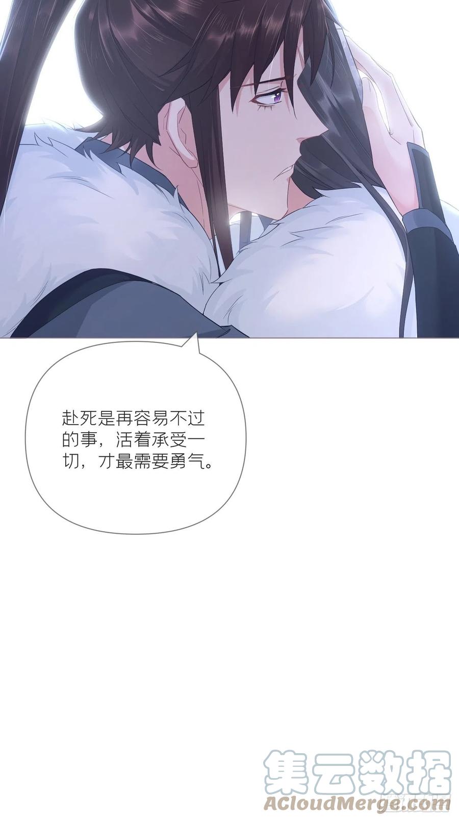 入幕之臣 61 各单位注意：下话吻戏 第52页
