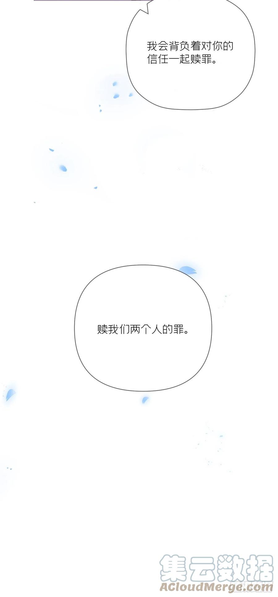入幕之臣 61 各单位注意：下话吻戏 第40页