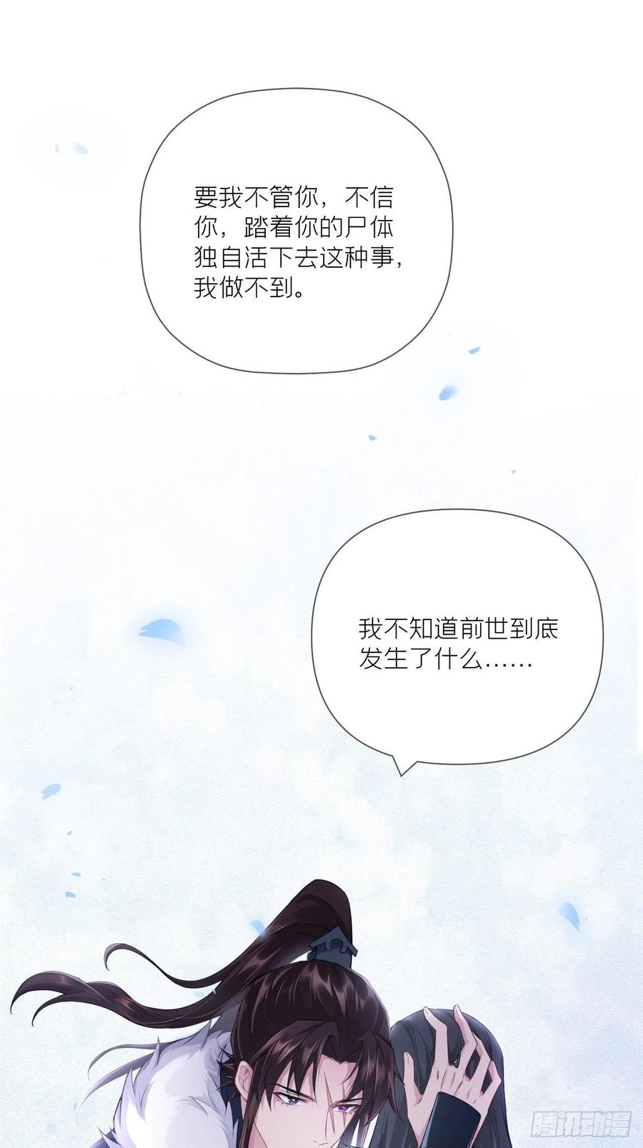 入幕之臣 61 各单位注意：下话吻戏 第36页