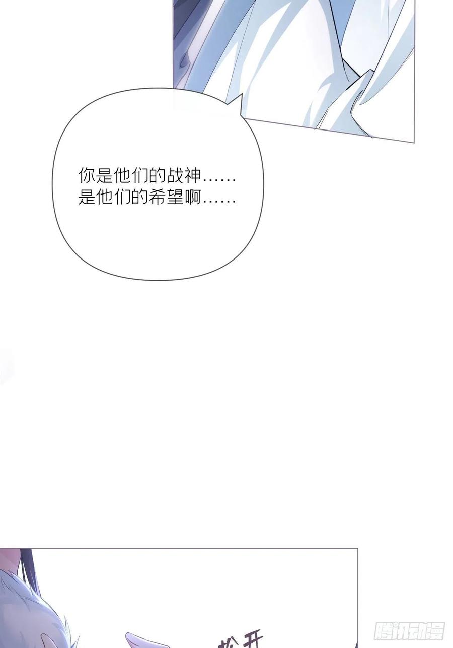 入幕之臣 61 各单位注意：下话吻戏 第30页