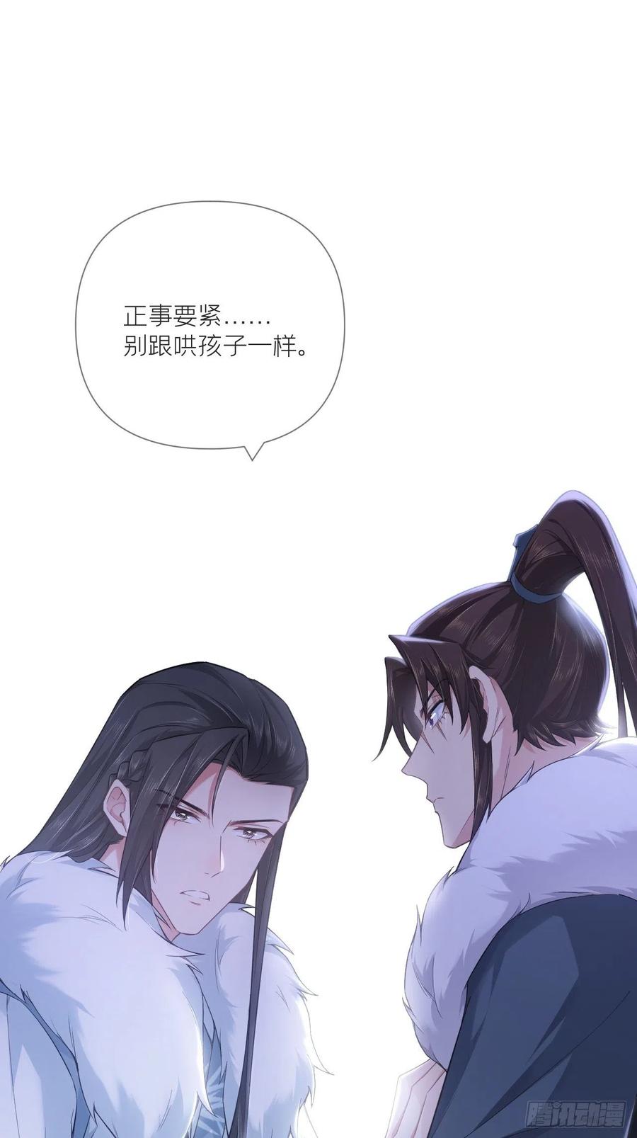 入幕之臣 62 我应该在车底？ 第11页