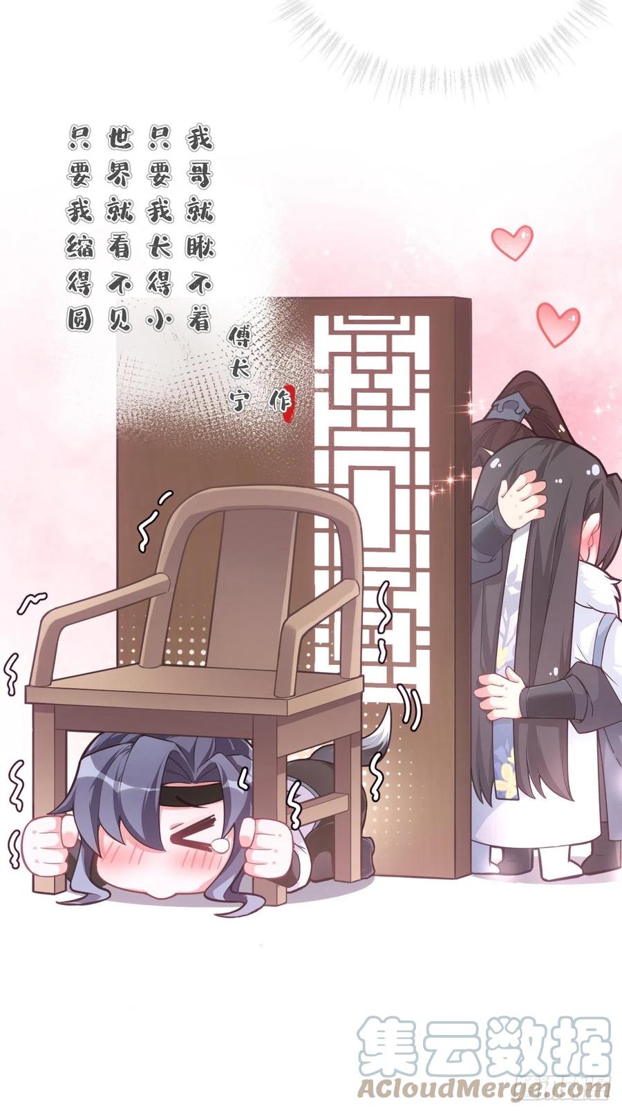 入幕之臣 62 我应该在车底？ 第10页