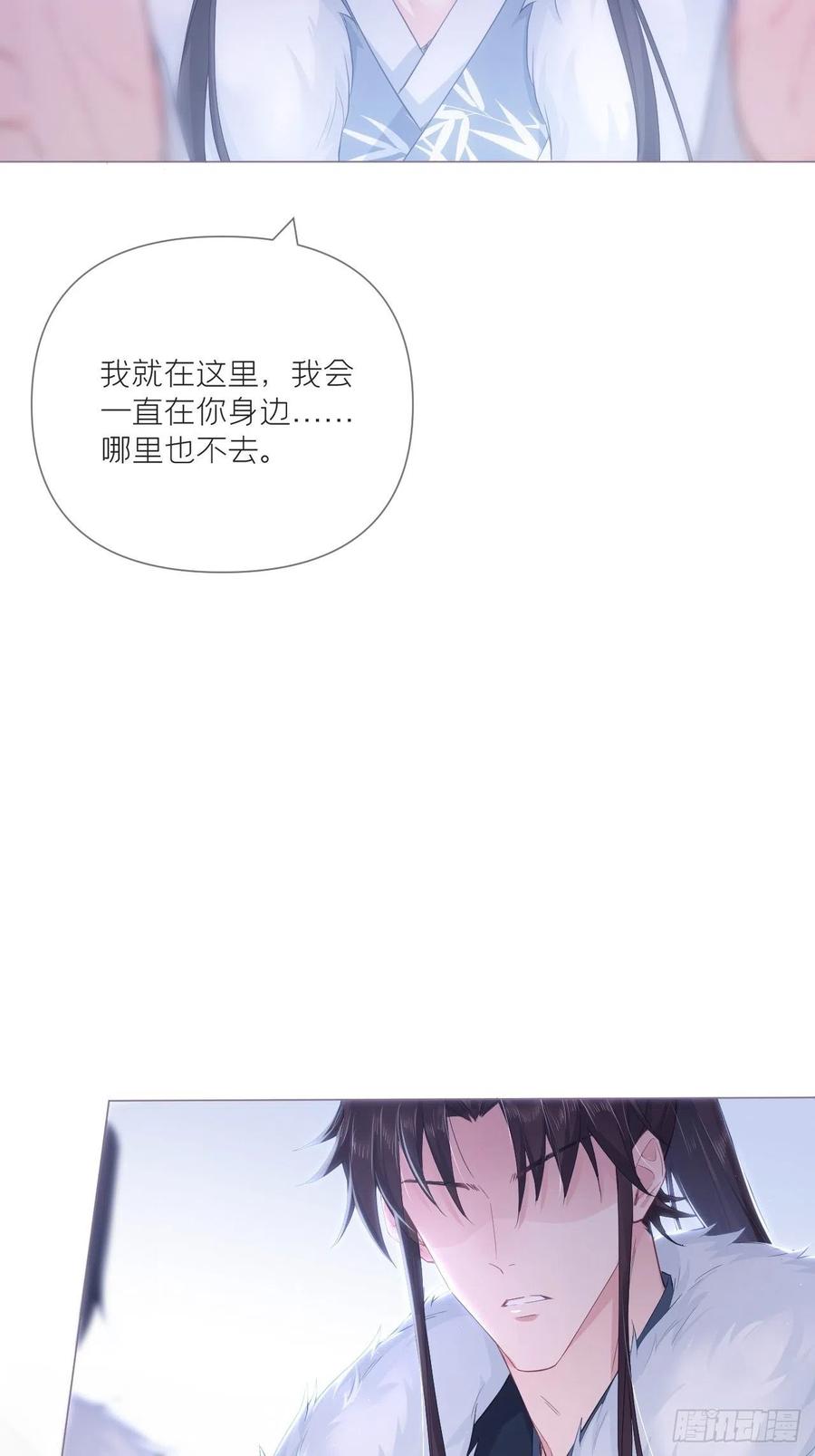 入幕之臣 62 我应该在车底？ 第30页