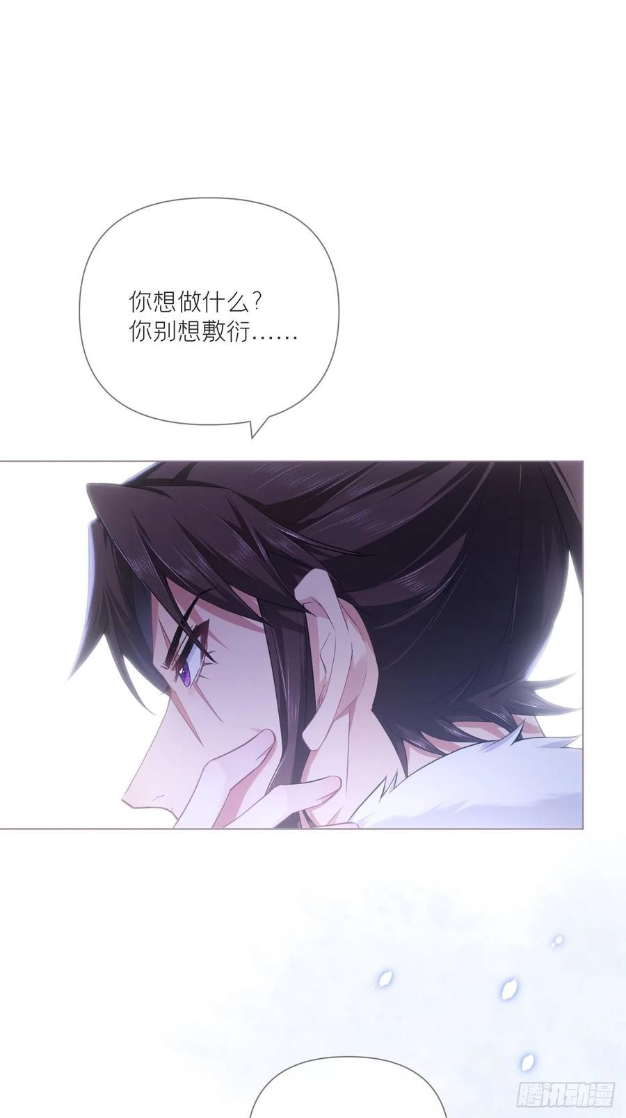 入幕之臣 62 我应该在车底？ 第26页