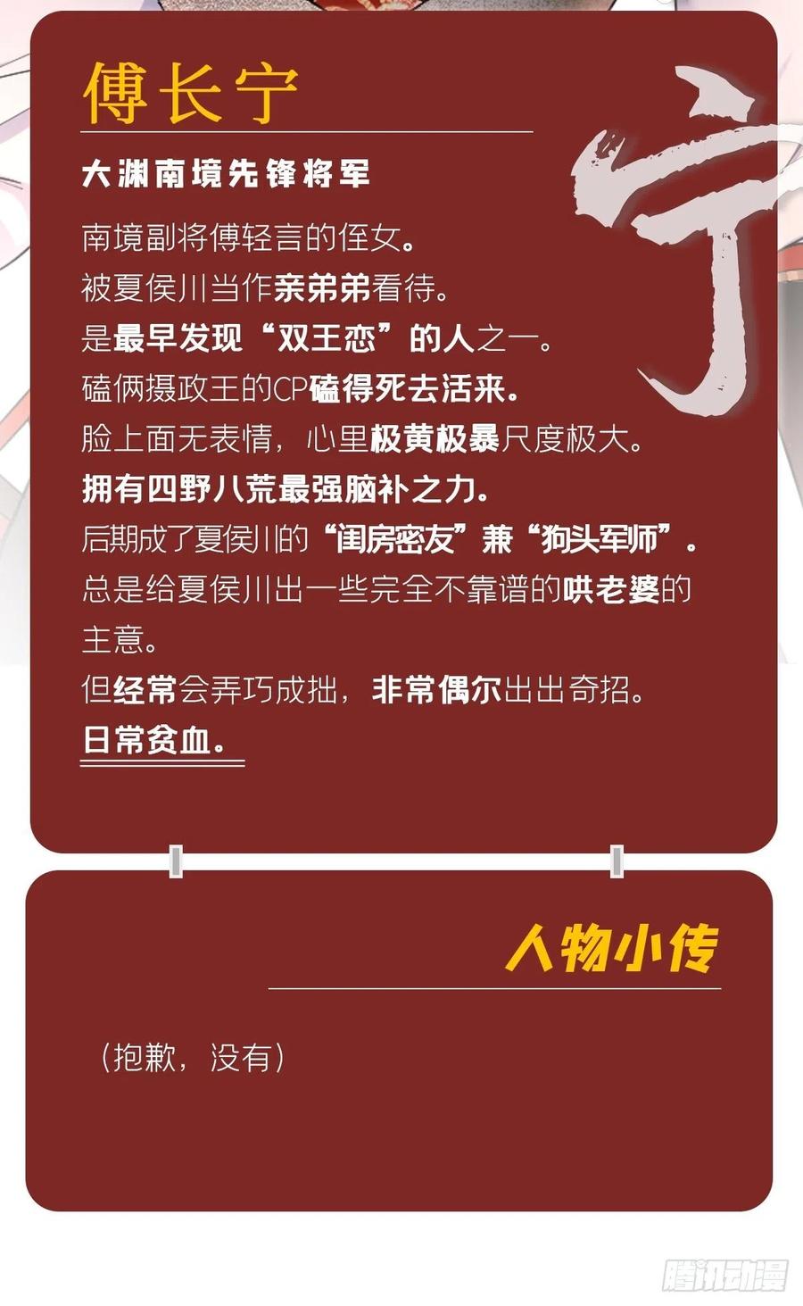 入幕之臣 62 我应该在车底？ 第45页