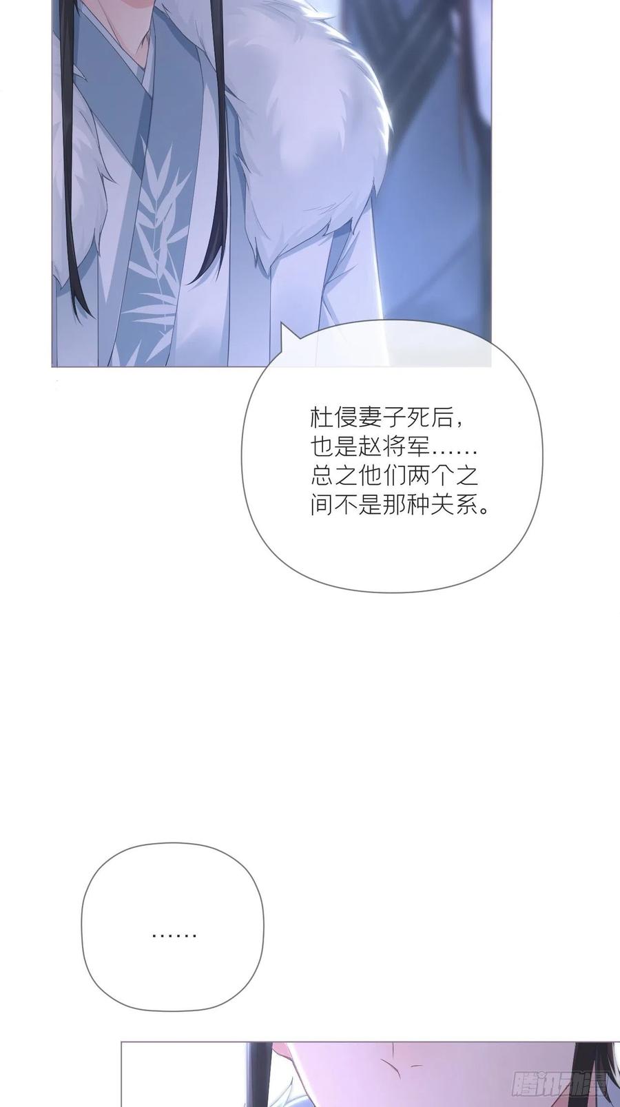 入幕之臣 62 我应该在车底？ 第15页