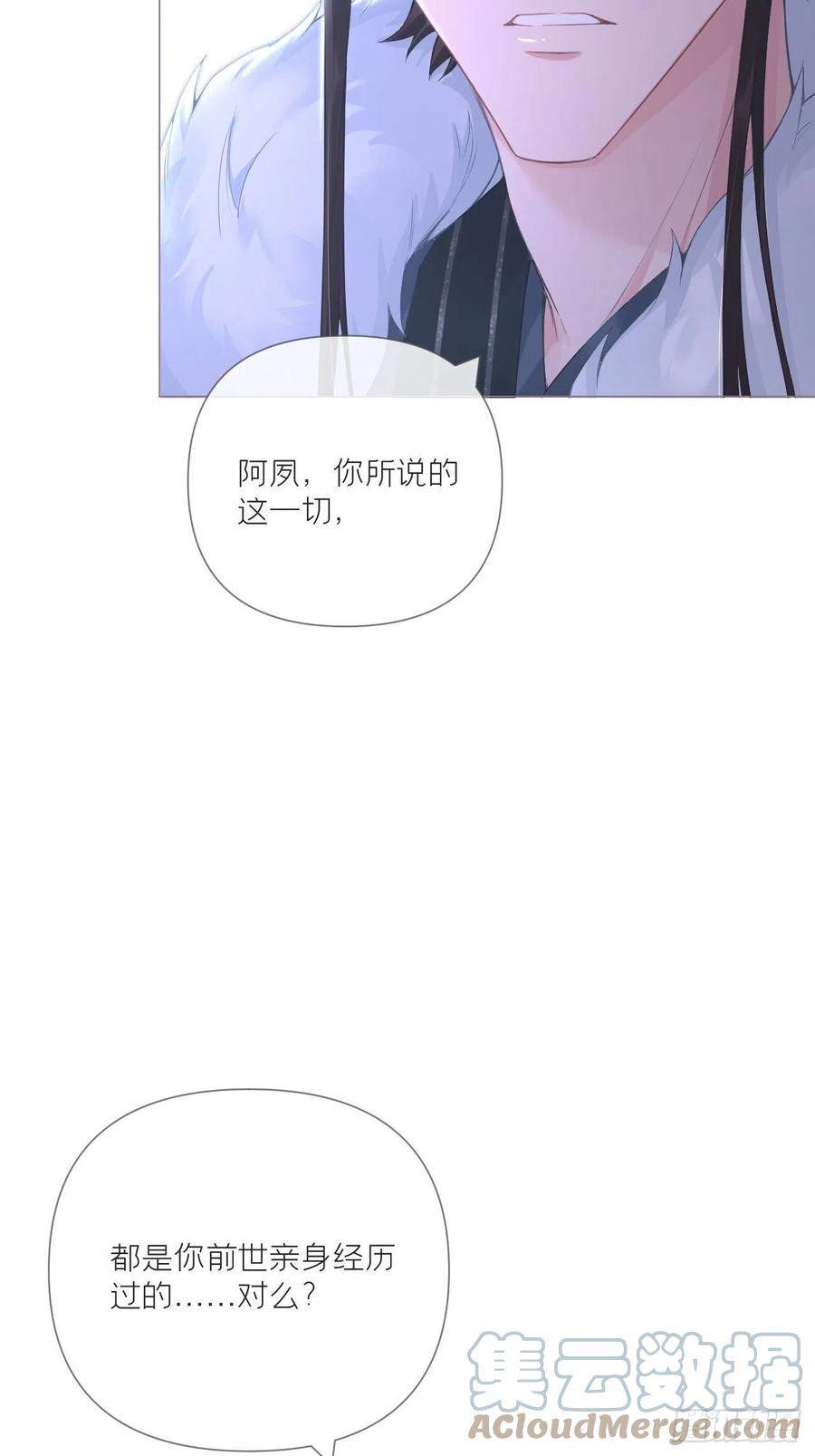 入幕之臣 62 我应该在车底？ 第16页