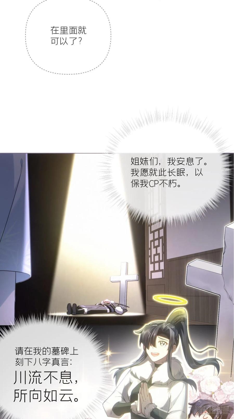 入幕之臣 63 我命油我不油天 第48页