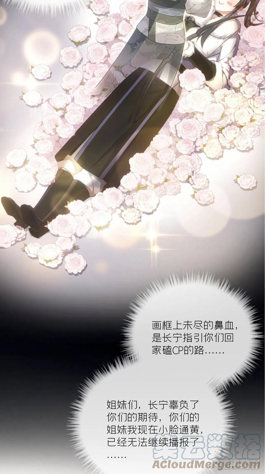 入幕之臣 63 我命油我不油天 第49页