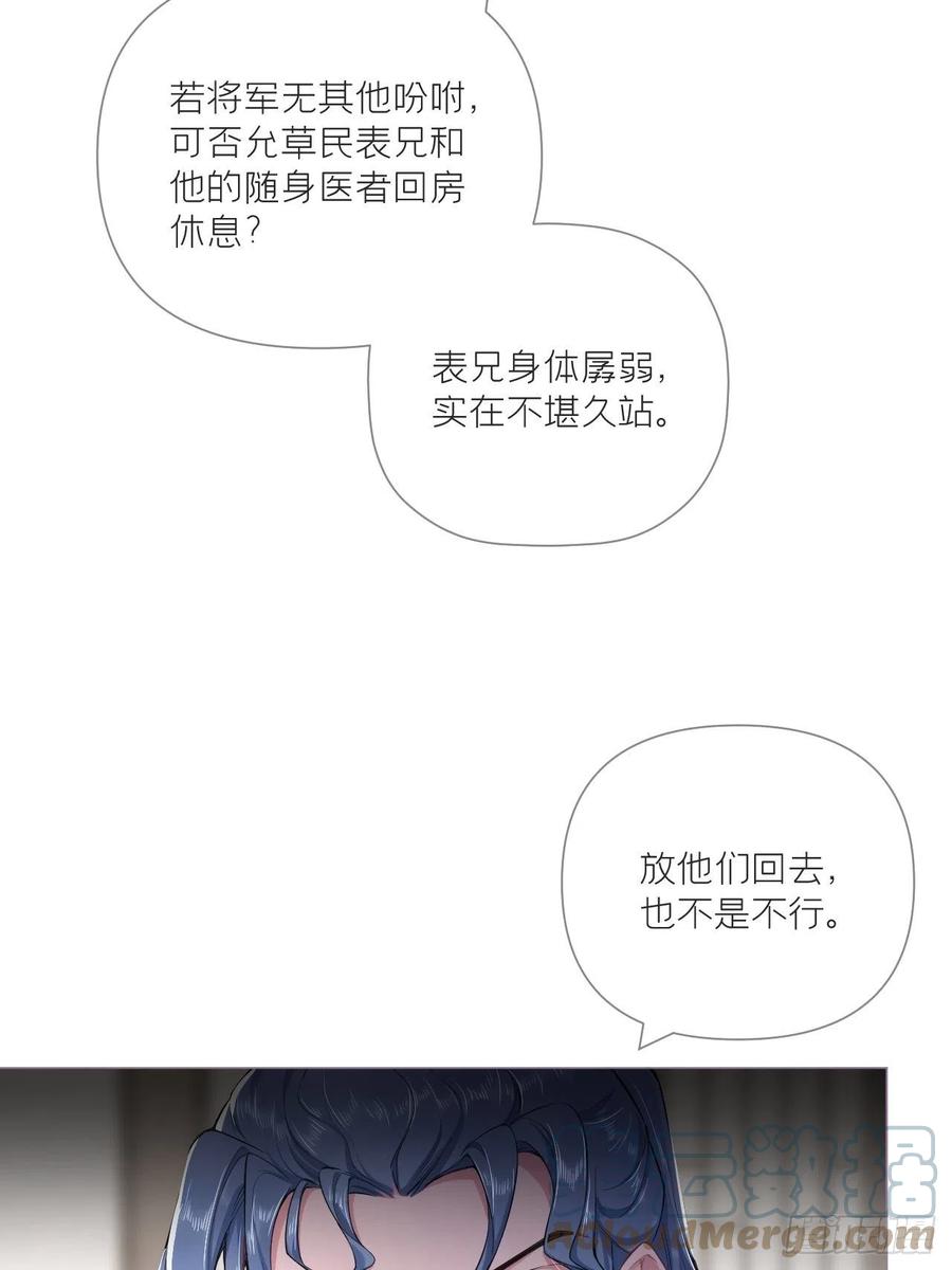 入幕之臣 63 我命油我不油天 第13页