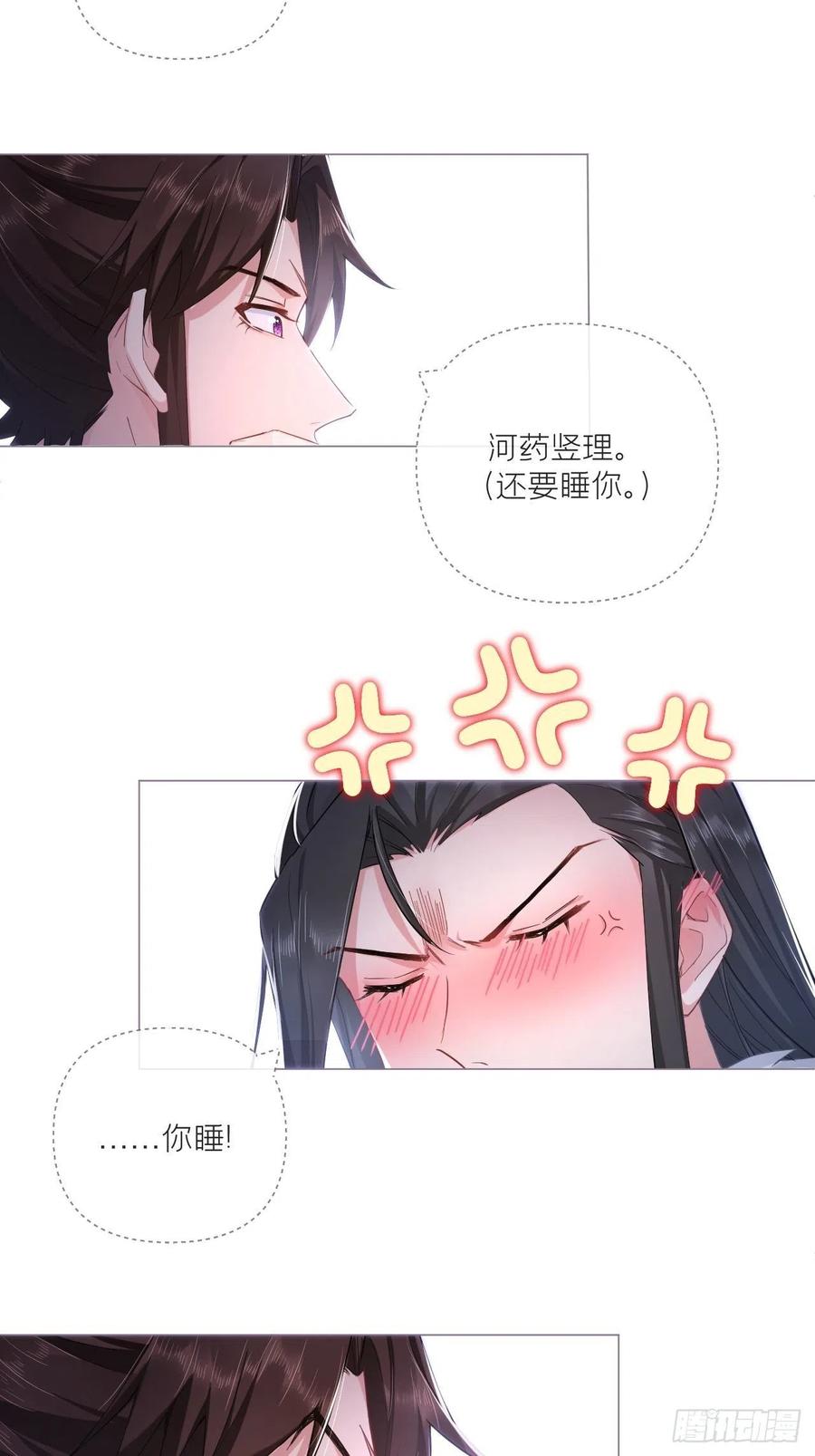 入幕之臣 63 我命油我不油天 第44页