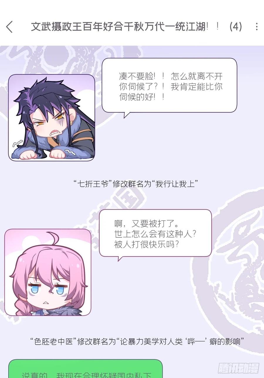 入幕之臣 63 我命油我不油天 第26页