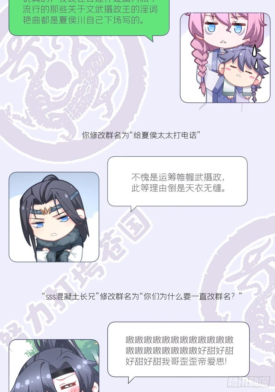 入幕之臣 63 我命油我不油天 第27页