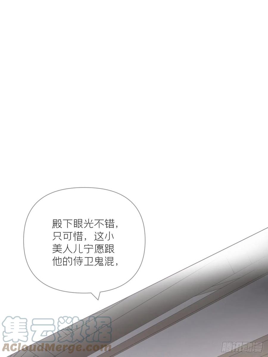 入幕之臣 63 我命油我不油天 第4页