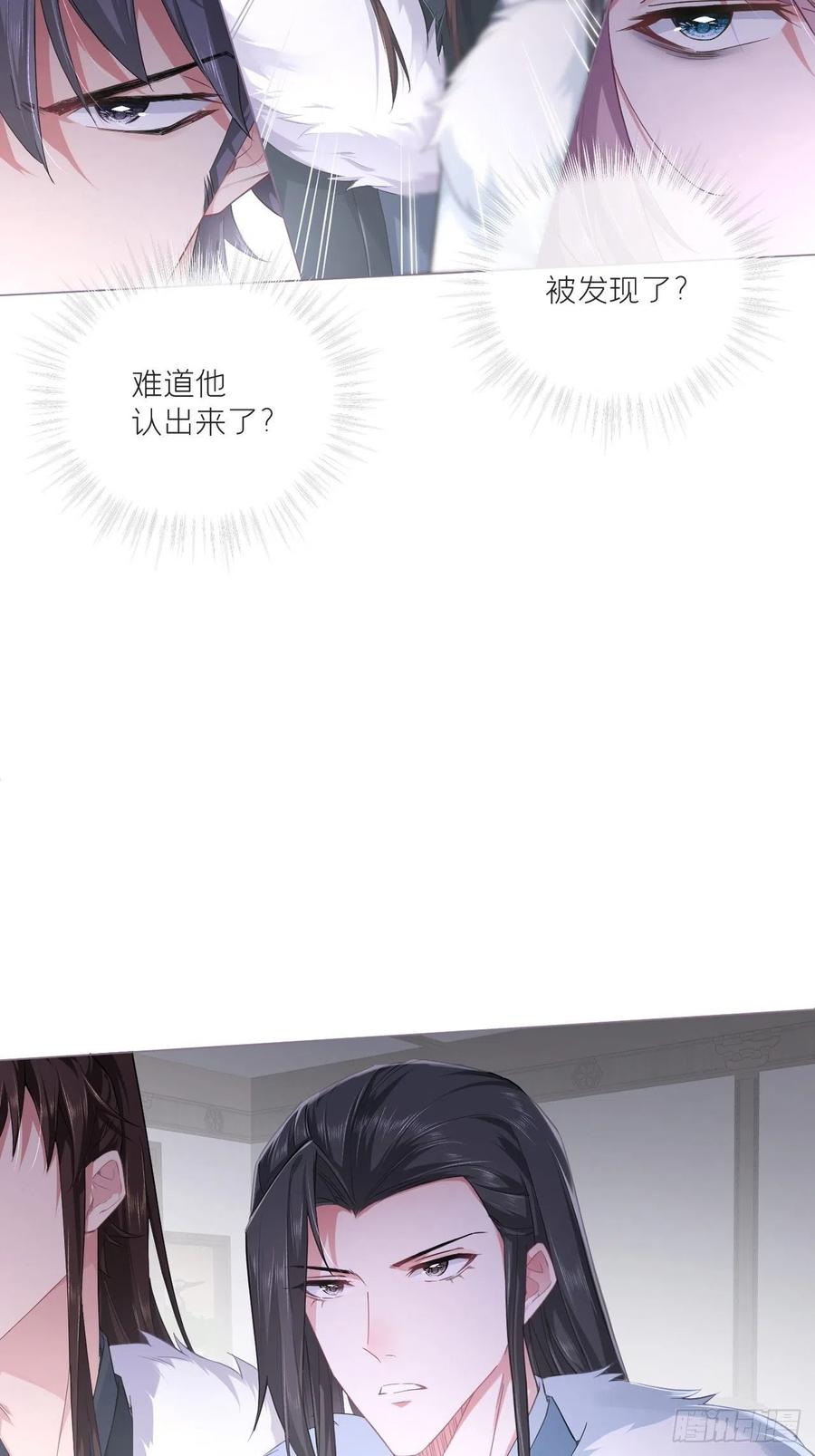 入幕之臣 63 我命油我不油天 第17页