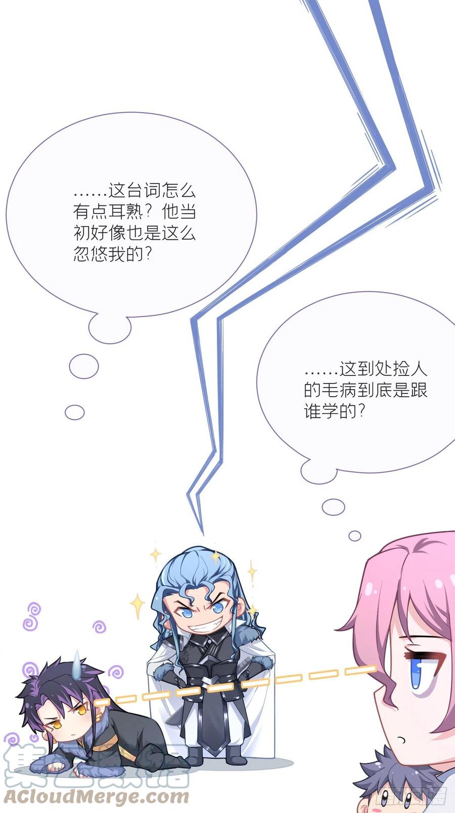 入幕之臣 63 我命油我不油天 第22页
