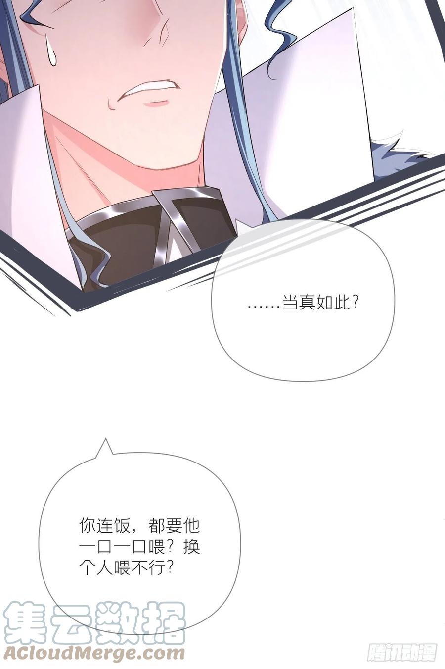 入幕之臣 63 我命油我不油天 第37页