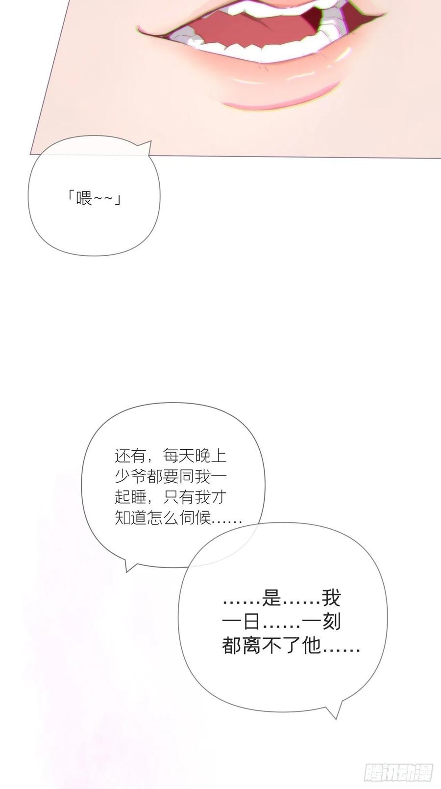 入幕之臣 63 我命油我不油天 第41页