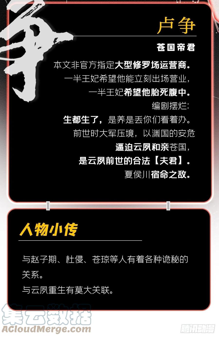 入幕之臣 63 我命油我不油天 第64页