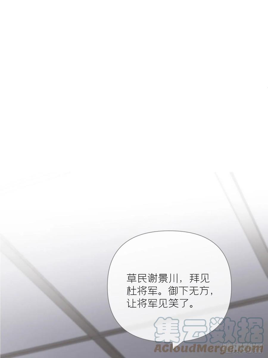 入幕之臣 63 我命油我不油天 第7页