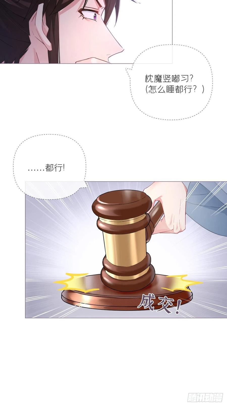 入幕之臣 63 我命油我不油天 第45页
