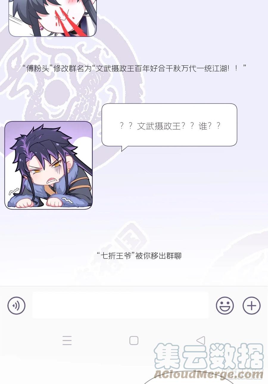 入幕之臣 63 我命油我不油天 第28页