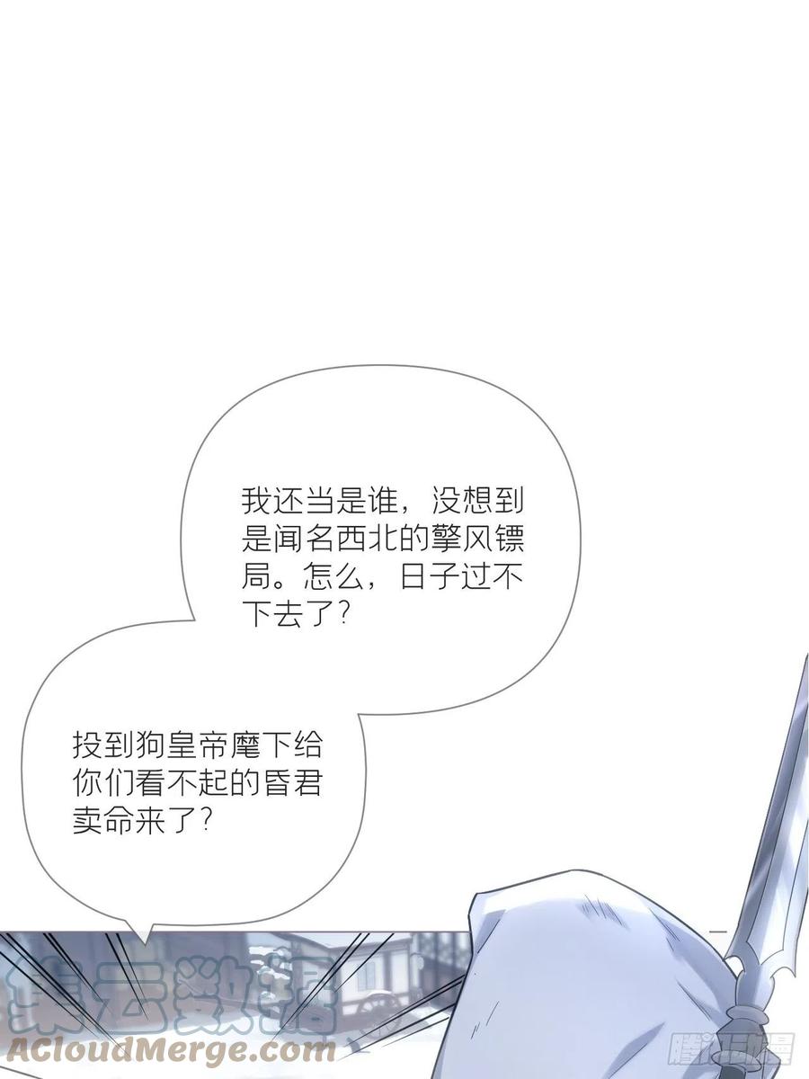 入幕之臣 64 人生无常，大肠包小肠 第22页